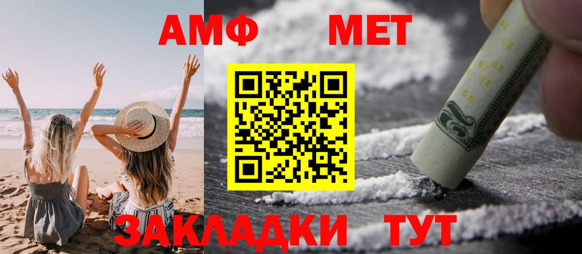 АМФЕТАМИН VHQ  Вход с VPN  Нижнекамск 