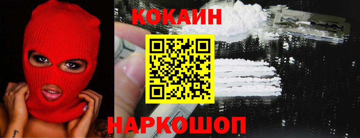 КОКАИН Боливия Нижнекамск