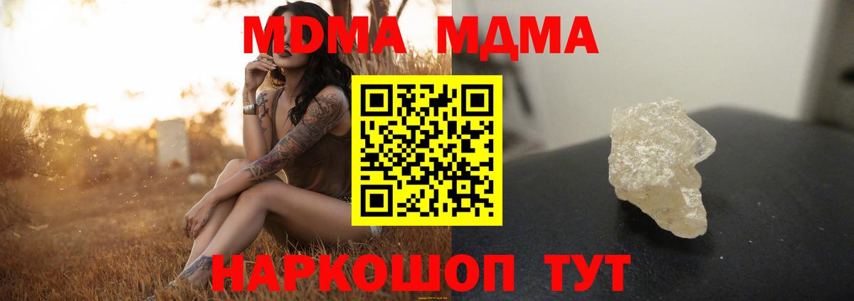 MDMA crystal  MDMA  MDMA кристаллы  Нижнекамск  Вход с VPN 