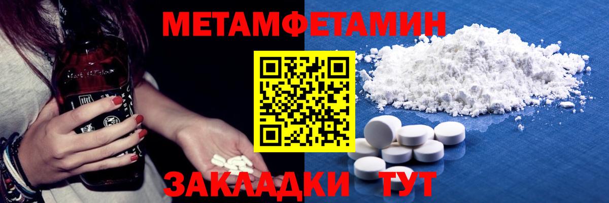 МЕТАМФЕТАМИН кристалл Нижнекамск