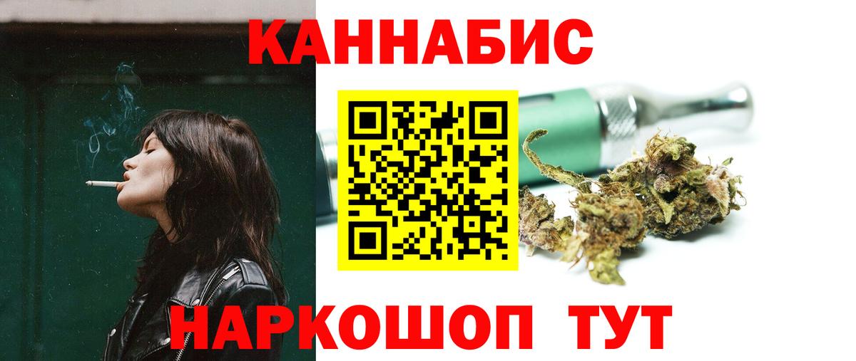Нижнекамск  Конопля Amnesia  Вход с VPN  Канабис Ganja  Бошки марихуана план 